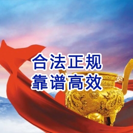 昌图讨账公司